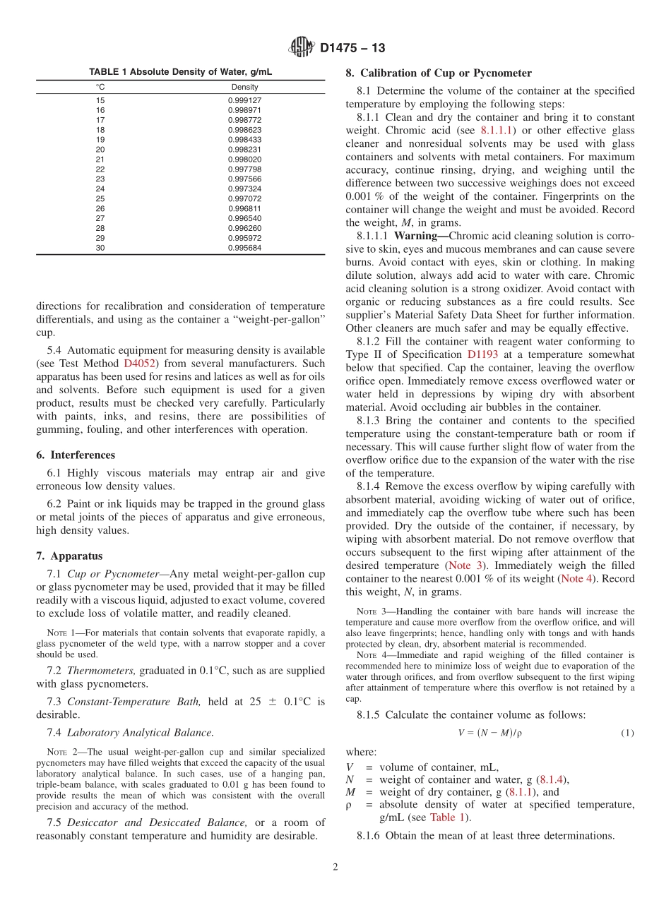 ASTM_D_1475_-_13.pdf_第2页