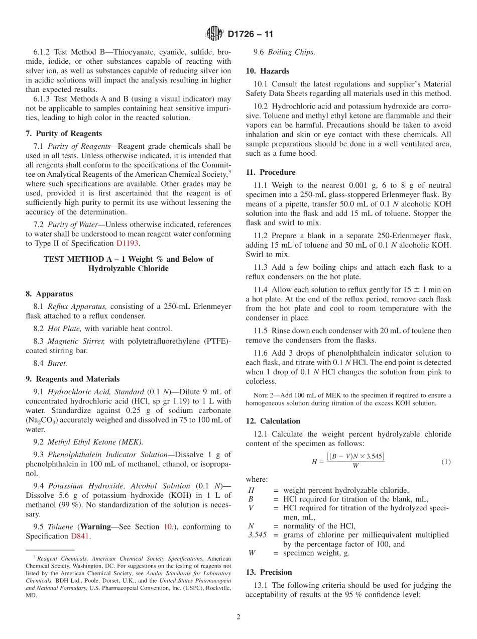 ASTM_D_1726_-_11.pdf_第2页