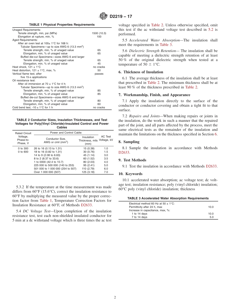 ASTM_D_2219_-_17.pdf_第2页