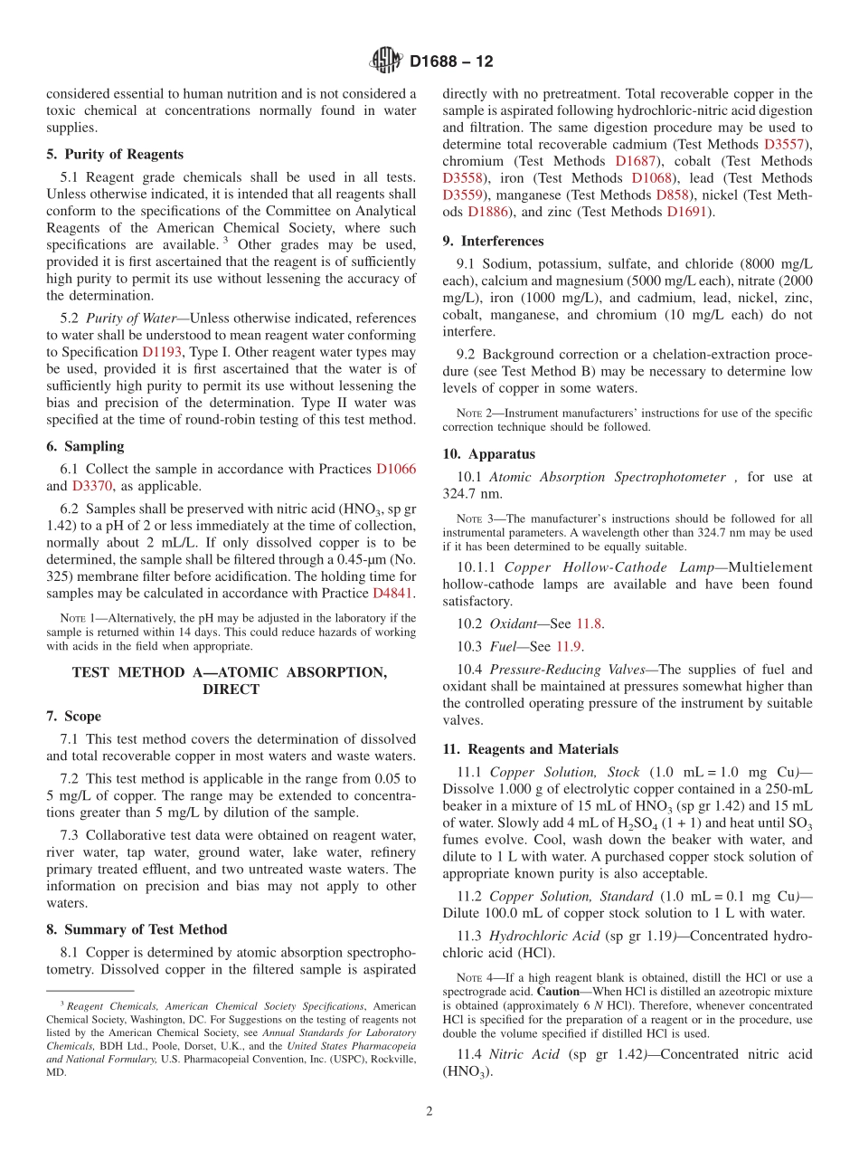 ASTM_D_1688_-_12.pdf_第2页