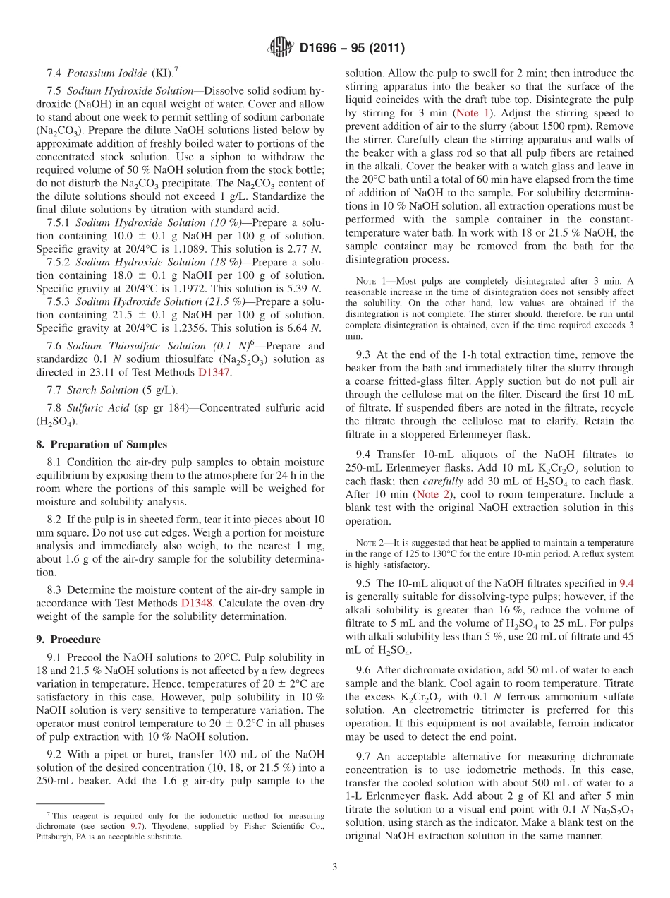 ASTM_D_1696_-_95_2011.pdf_第3页