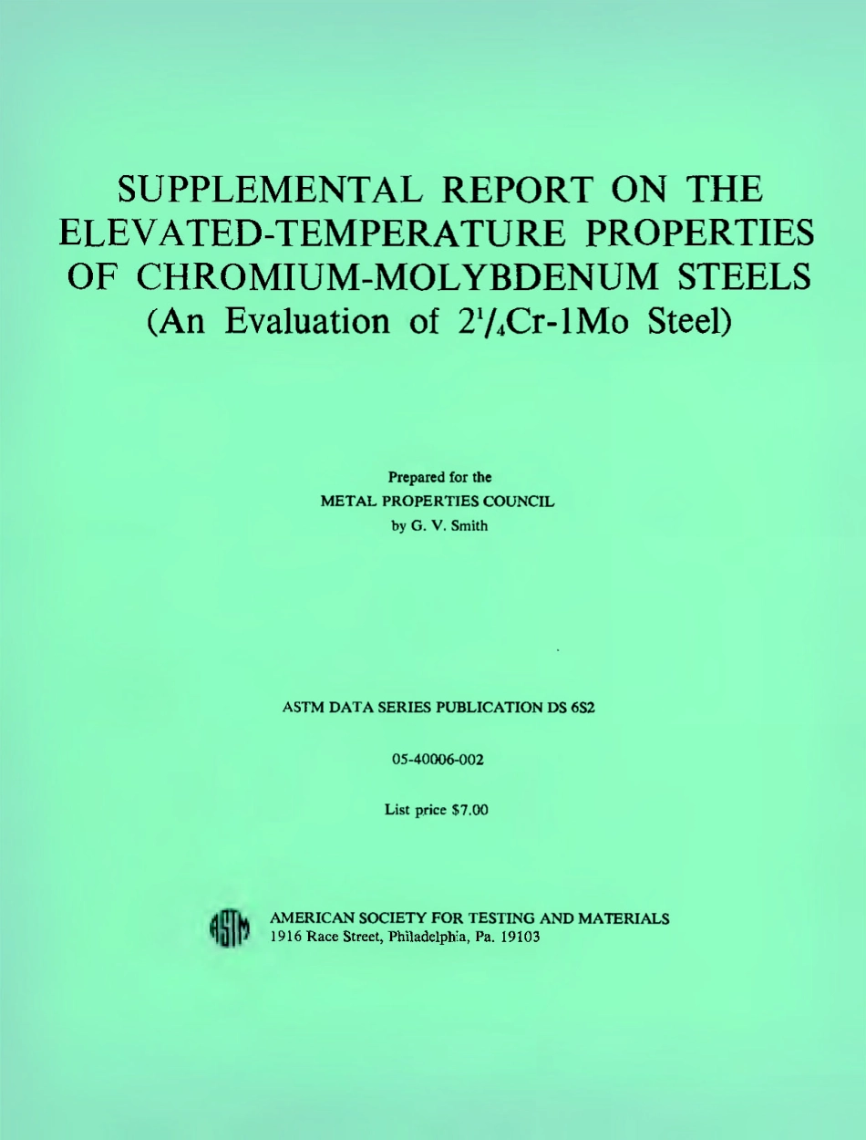 ASTM_DS6S2-1971.pdf_第1页