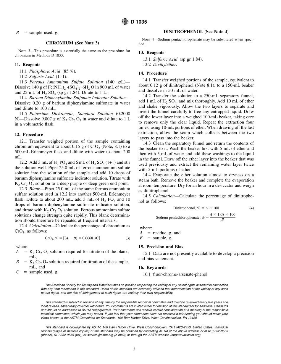 ASTM_D_1035_-_94.pdf_第3页