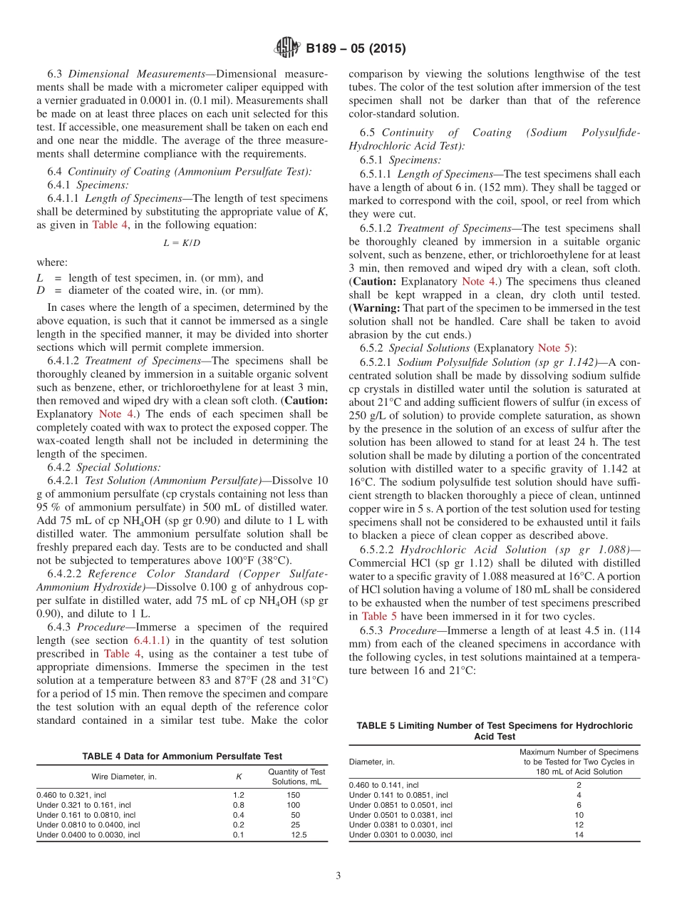 ASTM_B_189_-_05_2015.pdf_第3页