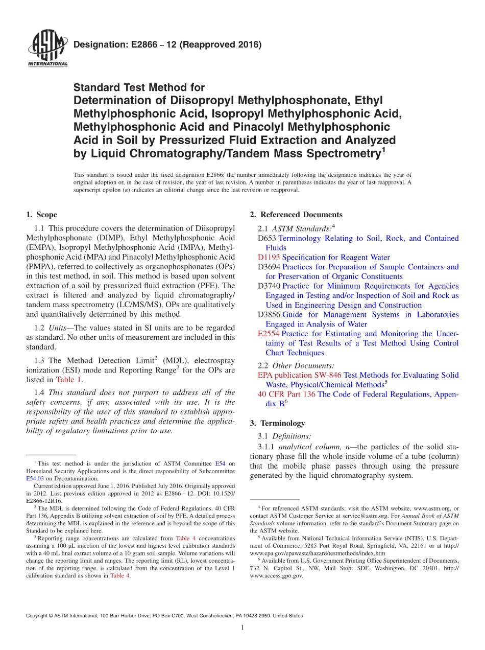 ASTM_E_2866_-_12_2016.pdf_第1页