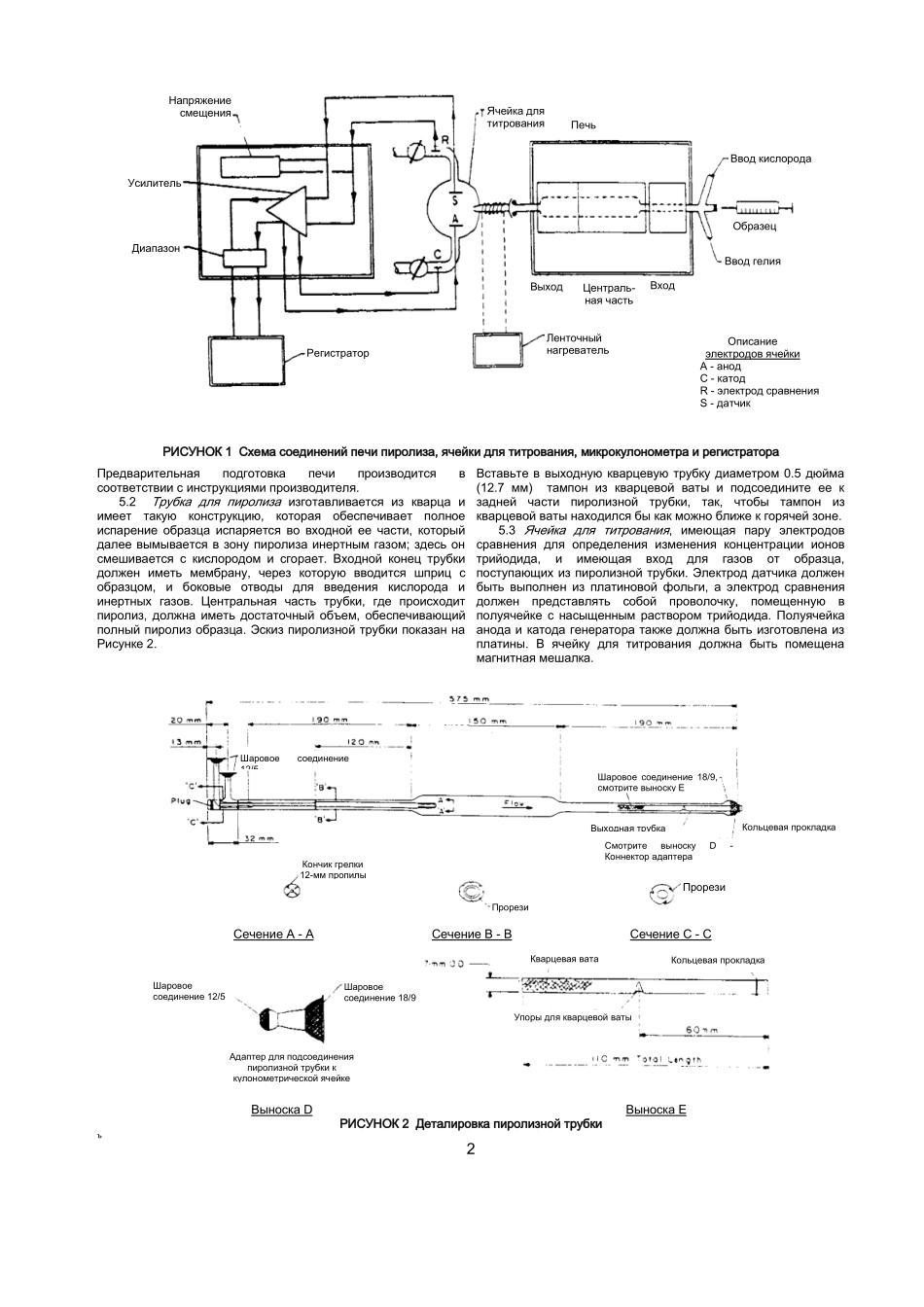 ASTM_D_3961_-_89_1993e1_rus.doc_第2页