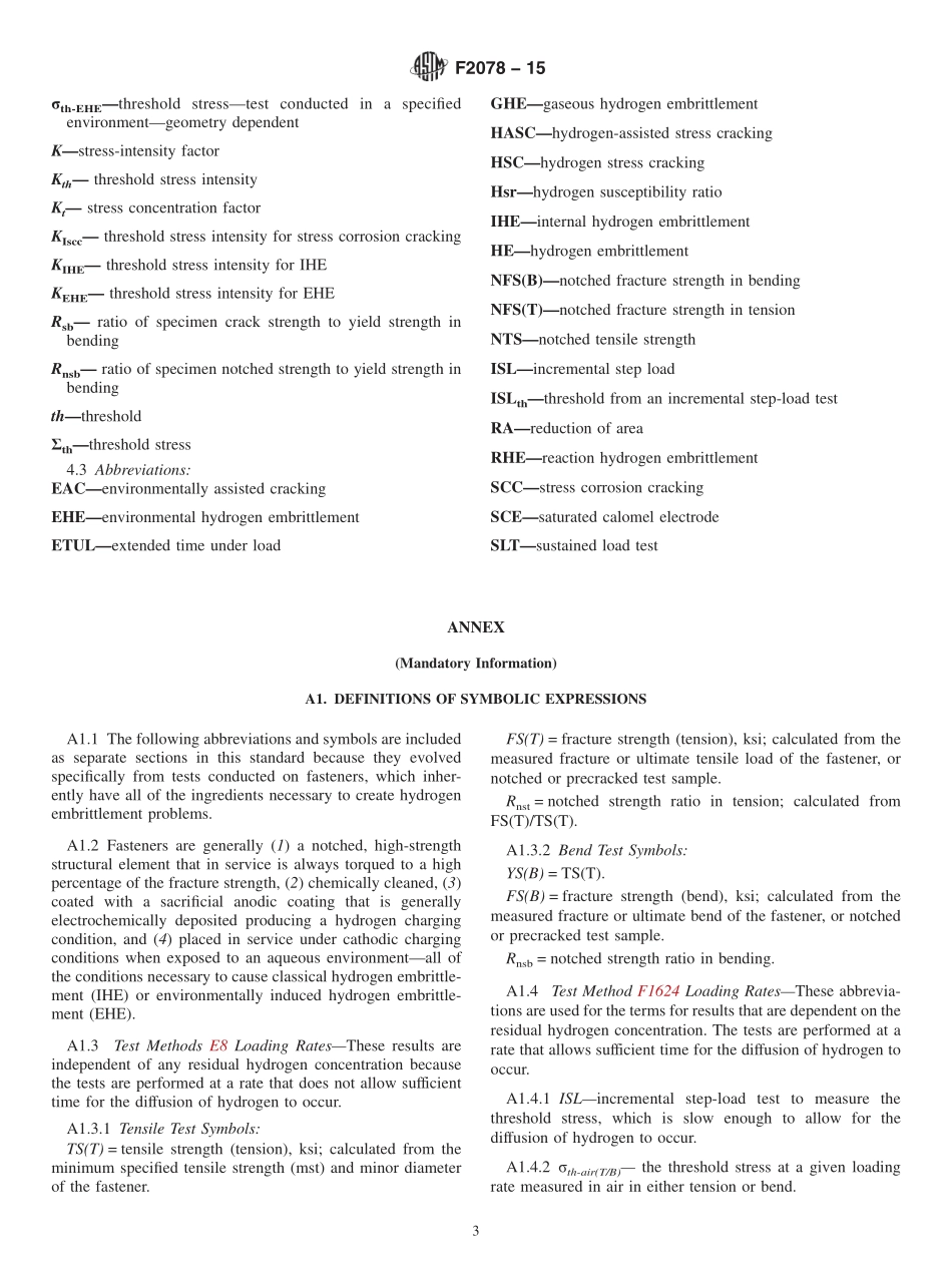 ASTM_F_2078_-_15.pdf_第3页