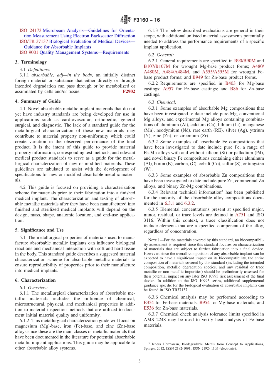 ASTM_F_3160_-_16.pdf_第3页