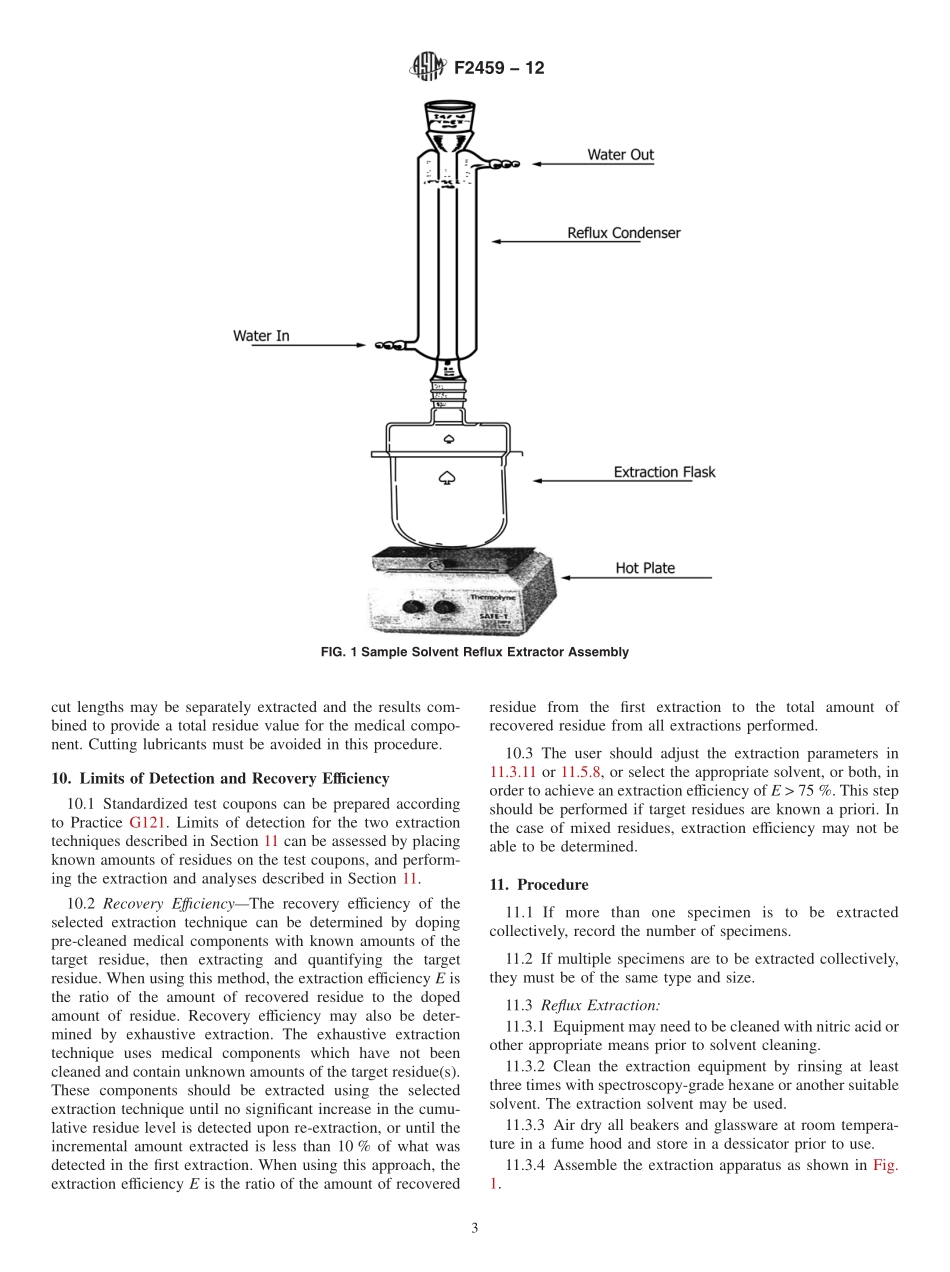 ASTM_F_2459_-_12.pdf_第3页