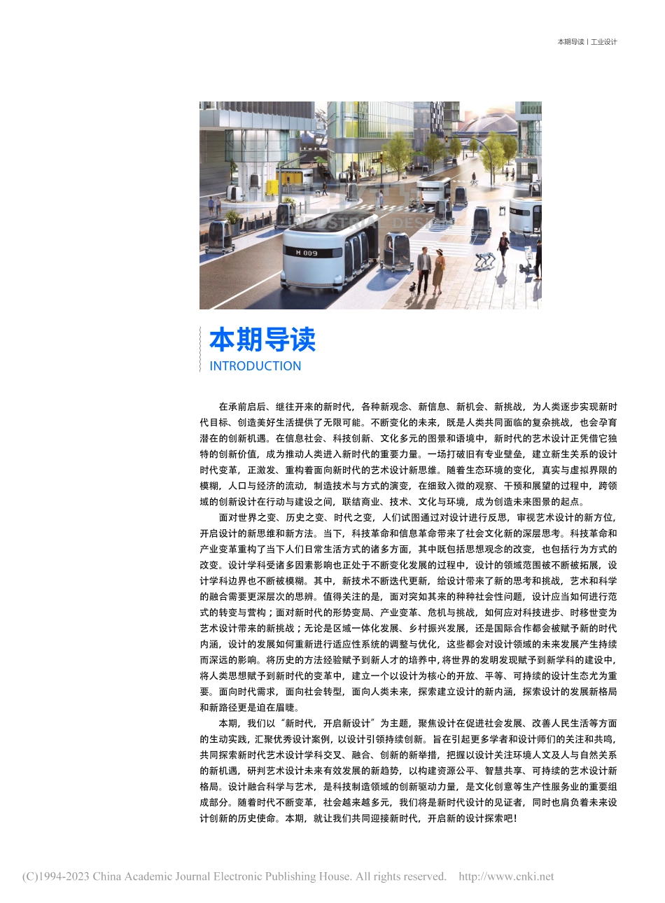 本期导读.pdf_第1页