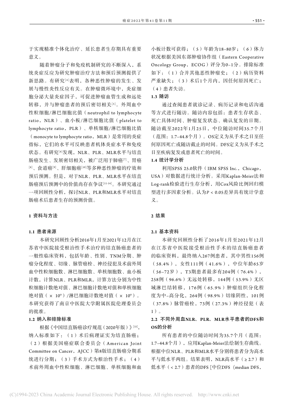 NLR、PLR和MLR水平...后患者预后价值的回顾性研究_翟晓雪.pdf_第2页