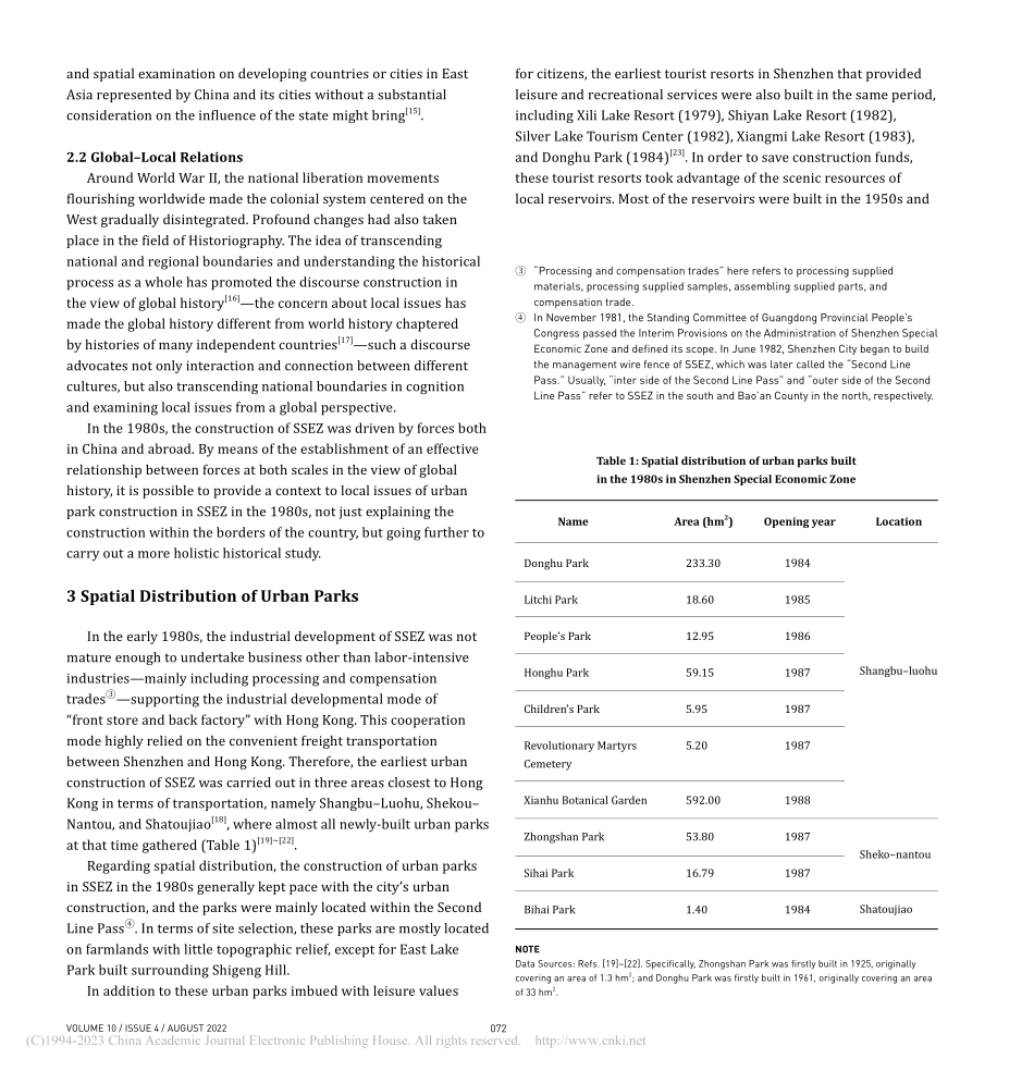20世纪80年代深圳经济特区城市公园的实践与表现_刘新宇.pdf_第3页