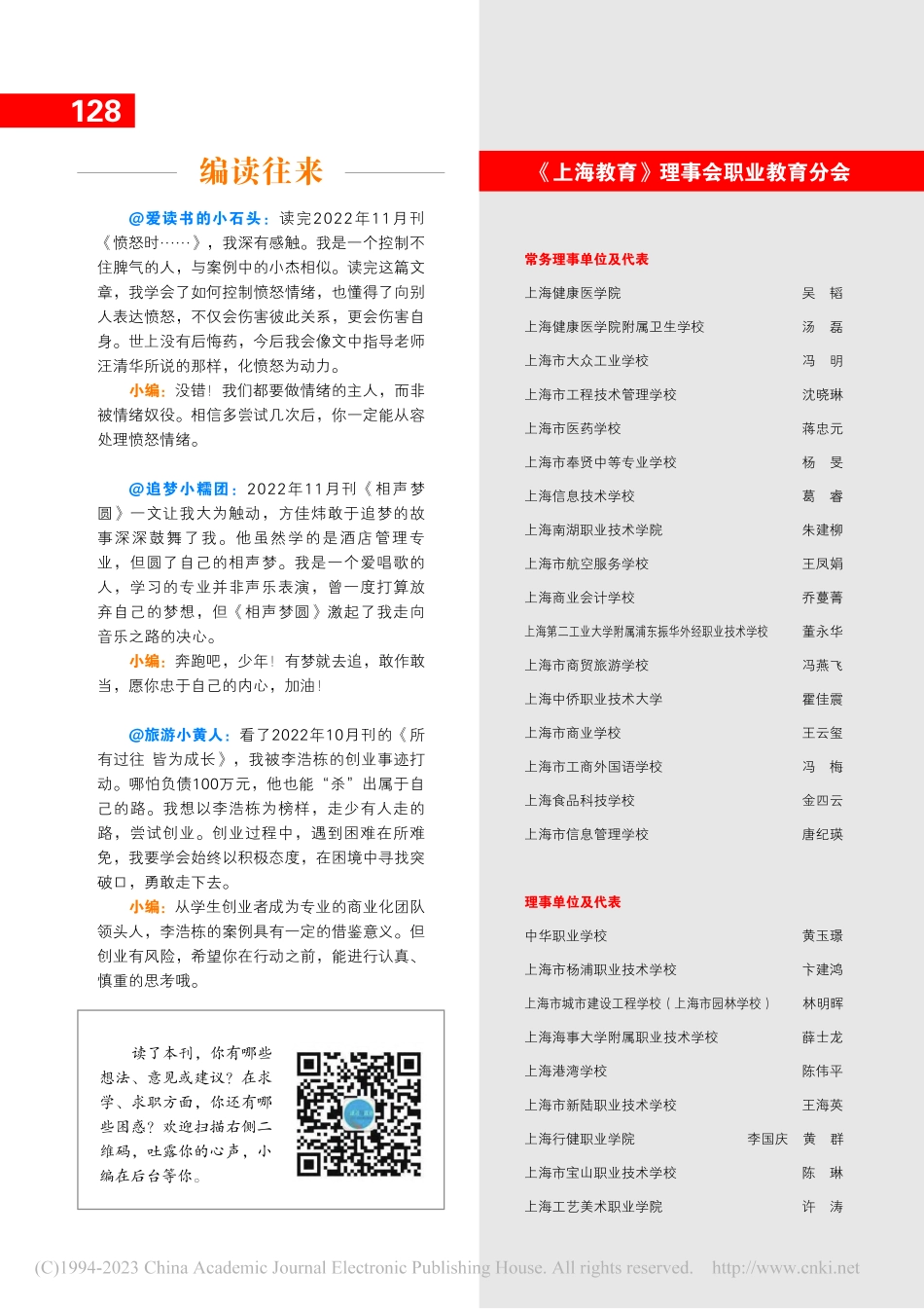 编读往来.pdf_第1页