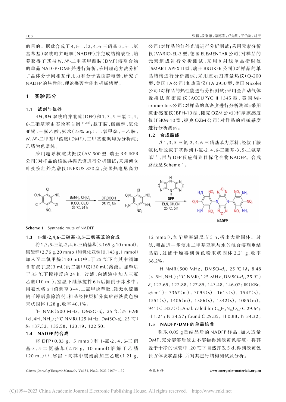 4,8-二(2,4,6-三...)双呋咱并吡嗪的合成与性能_张倩.pdf_第2页