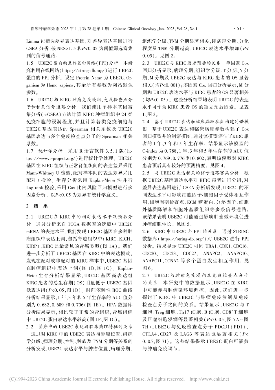 UBE2C基因在肾透明细胞...临床预后价值及分子机制探究_占天鹏.pdf_第3页