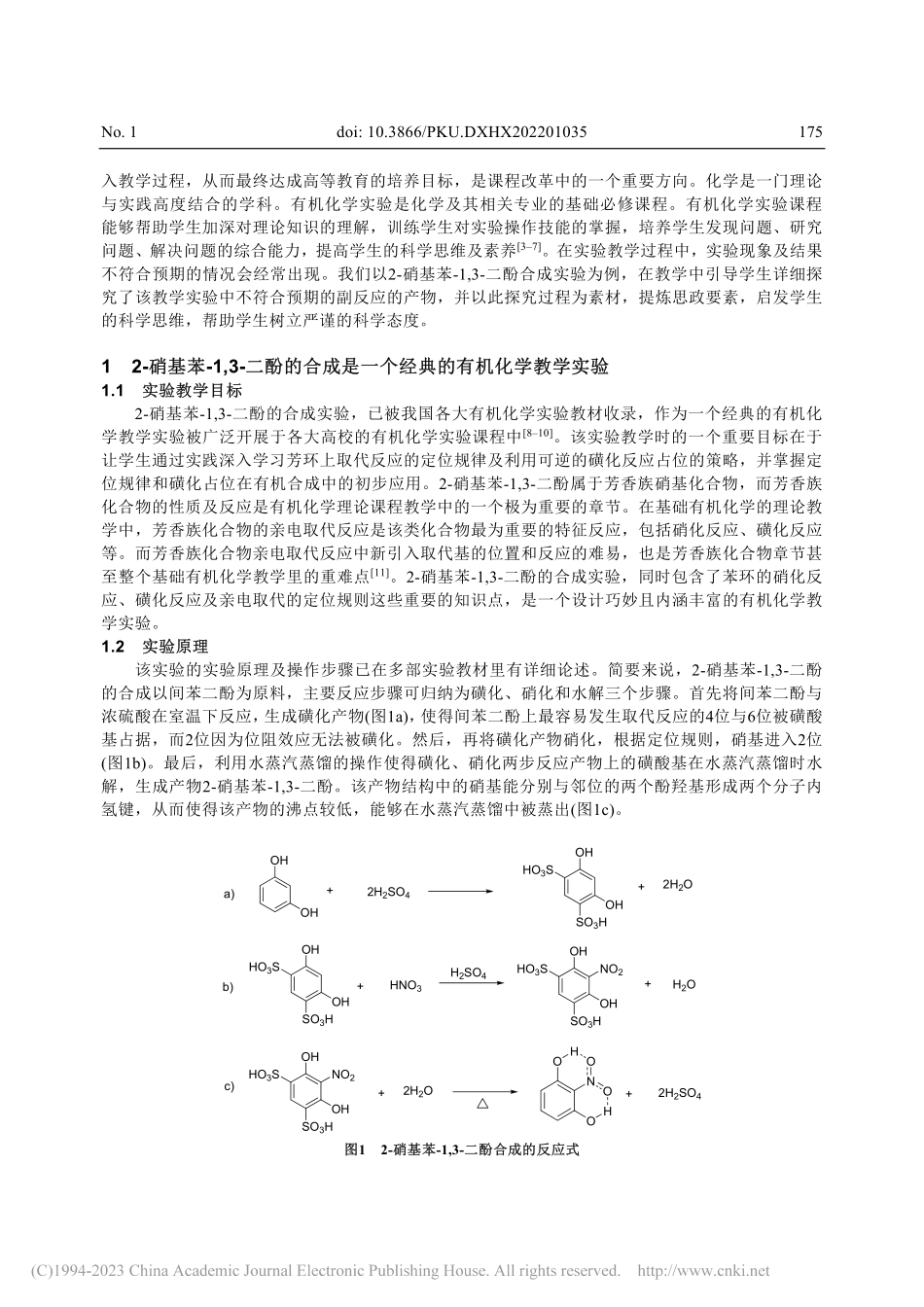 2-硝基苯-1,3-二酚合...应产物探究及科学素养的培育_罗尚文.pdf_第2页