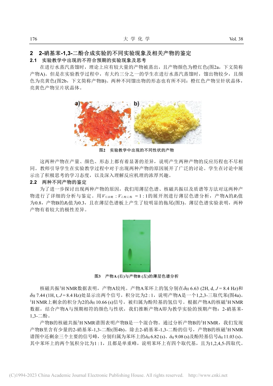 2-硝基苯-1,3-二酚合...应产物探究及科学素养的培育_罗尚文.pdf_第3页