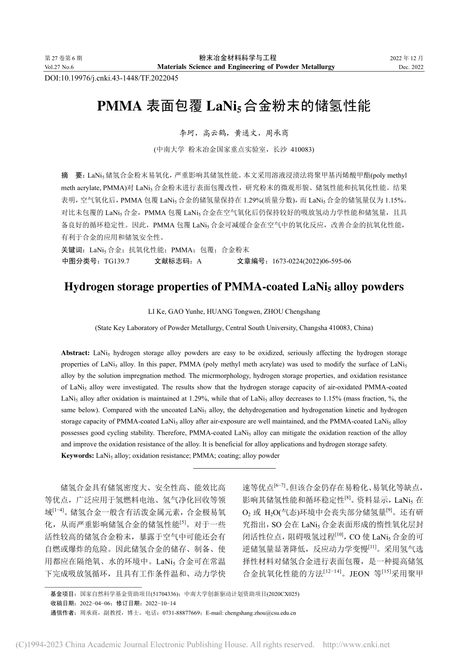 PMMA表面包覆LaNi_5合金粉末的储氢性能_李珂.pdf_第1页