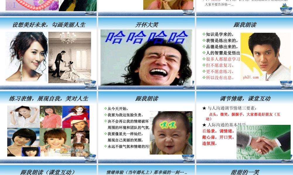 6.6情绪与健康.ppt