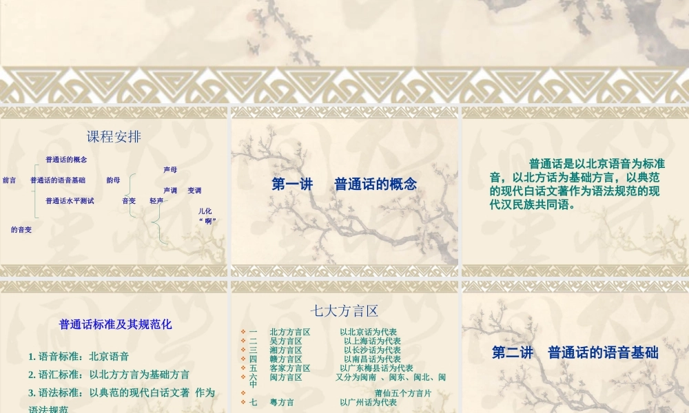 复韵母和鼻韵母.ppt