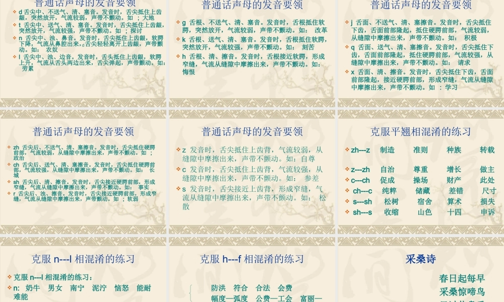 复韵母和鼻韵母.ppt