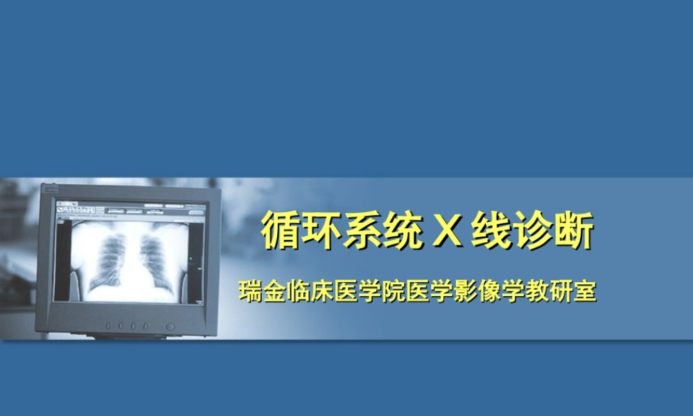 CT和MR在心脏大血管中的应用.ppt