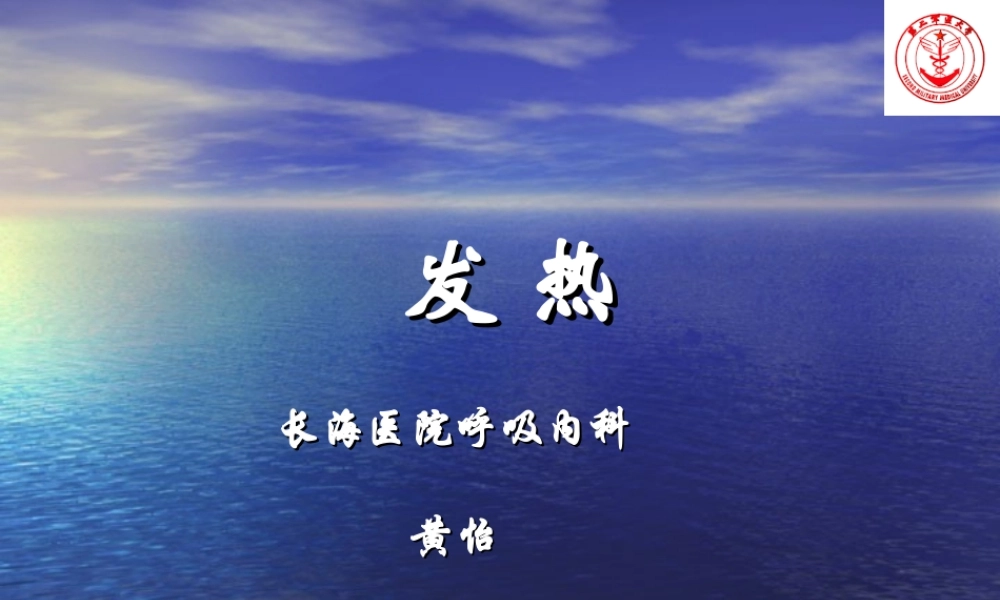 基层连队常见症状.ppt