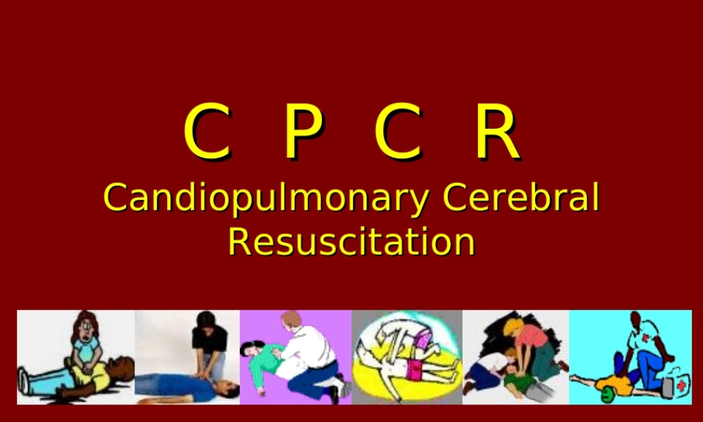 判断有无呼吸.ppt