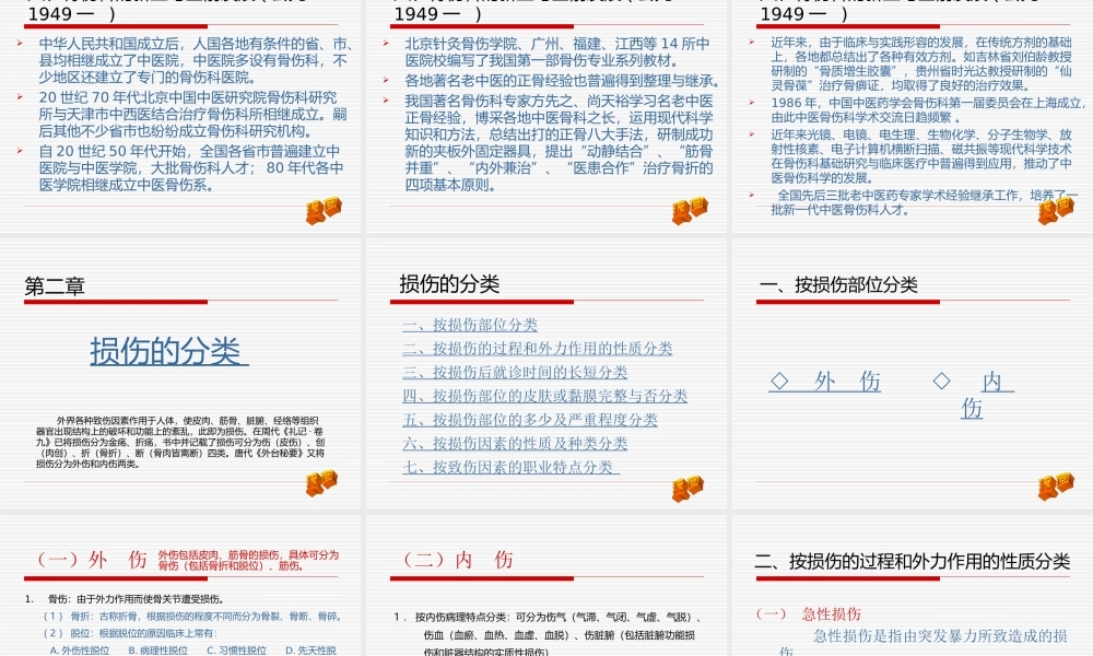 四肢大关节的X线解.ppt