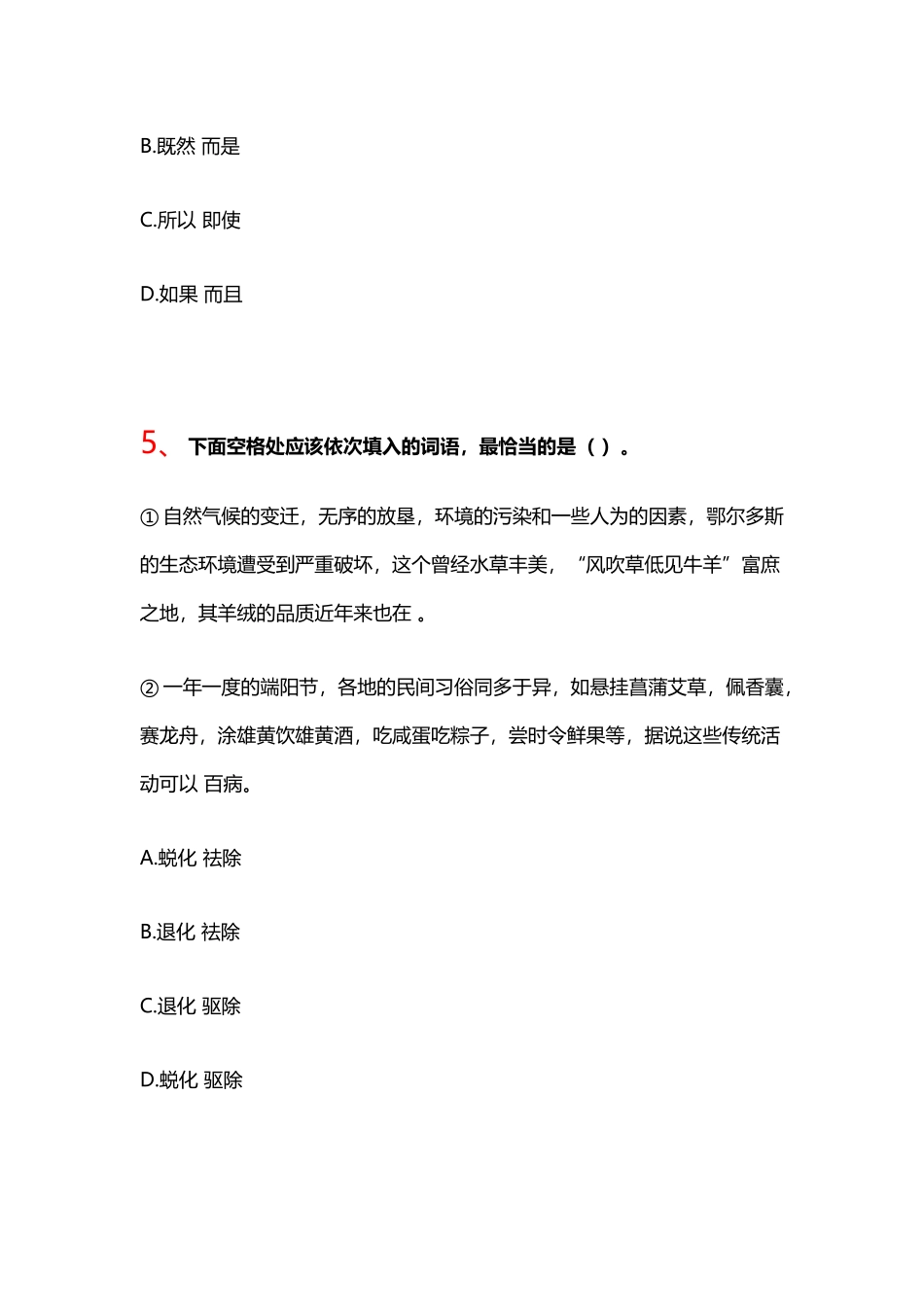 2013上海市公务员考试行测A类真题及答案.doc_第3页