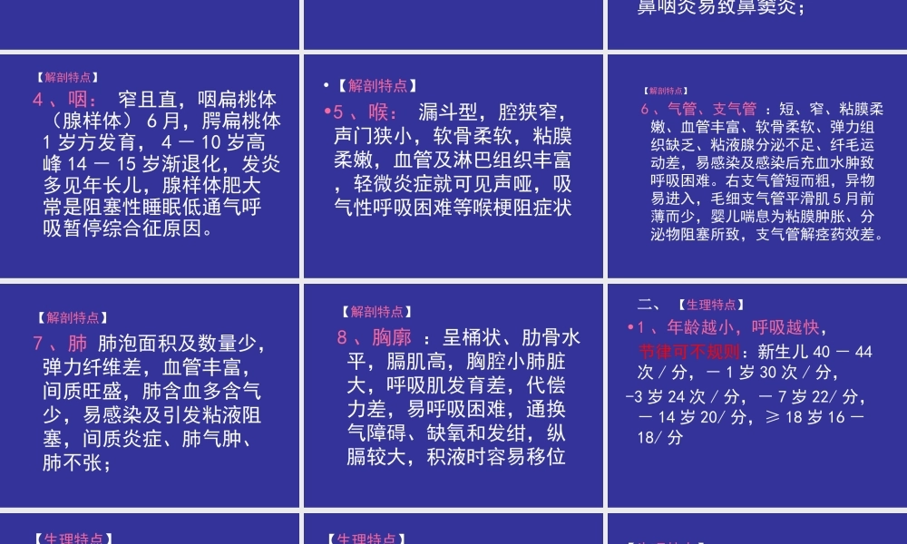 急性呼吸道感染.ppt