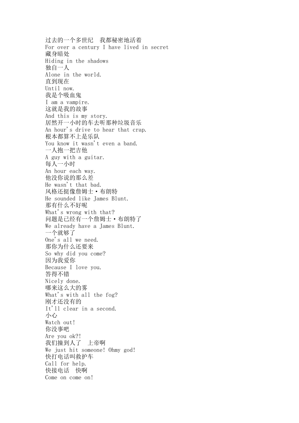 吸血鬼日记第一季全集剧本台词(英汉对照).docx_第1页