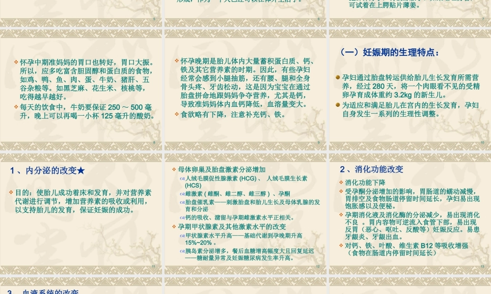 巨幼红细胞贫血.ppt