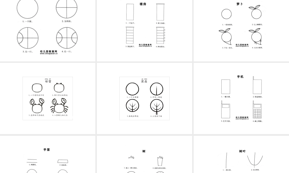 儿童简笔画PPT.ppt
