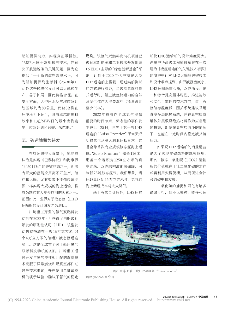 “小众”的绿色潜质_赵博.pdf_第3页