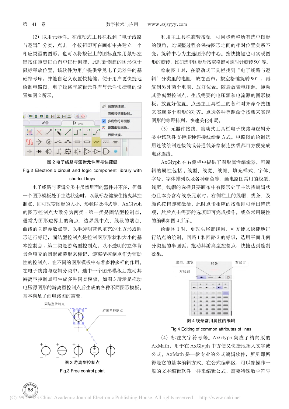 AxGlyph绘制电路图的方法_廖洋飞.pdf_第2页