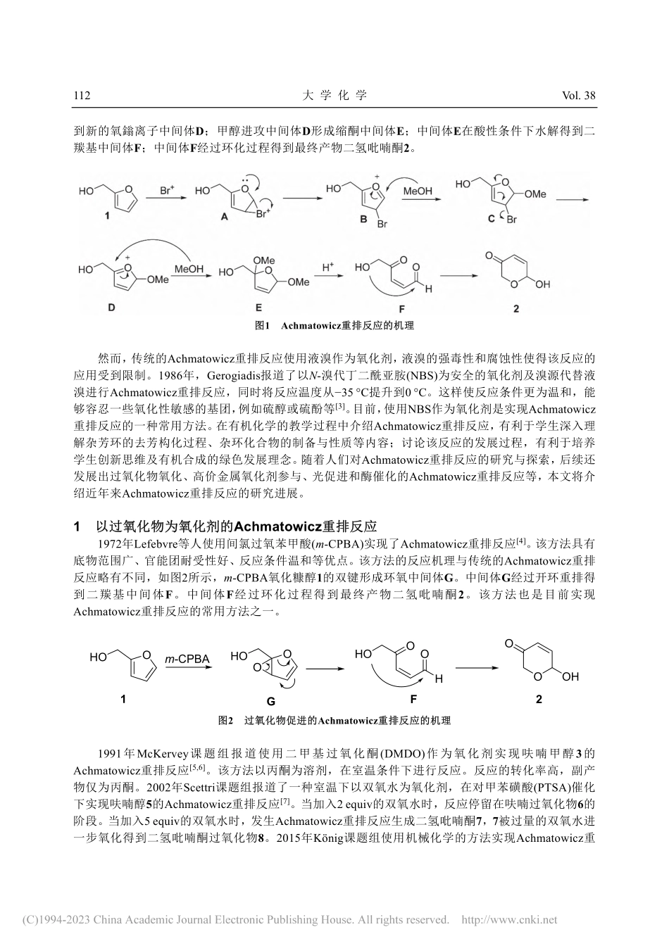 Achmatowicz重排反应的研究进展_宋汪泽.pdf_第2页