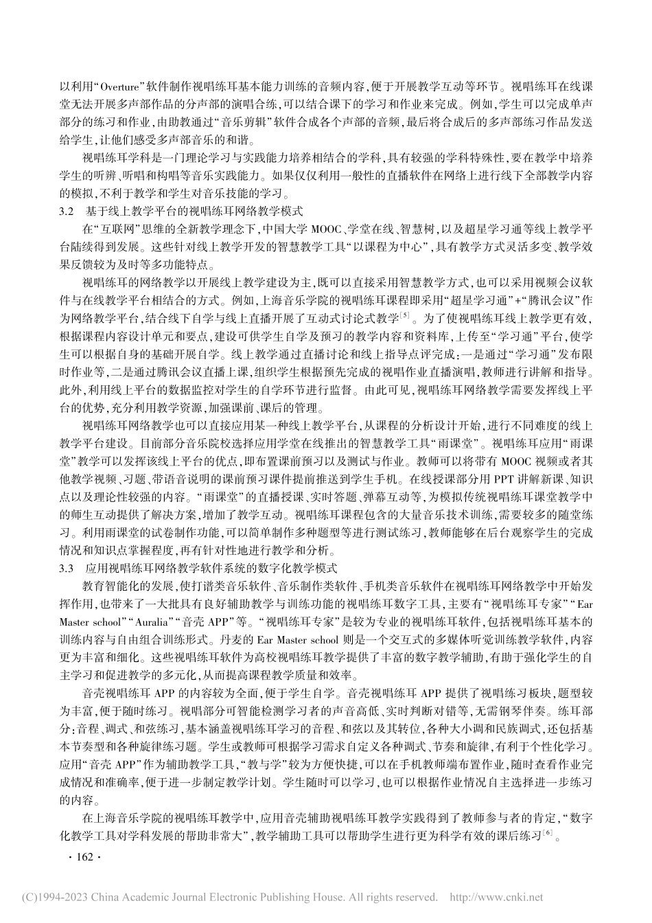 “互联网+”背景下高校视唱练耳教学探究_于宏伟.pdf_第3页