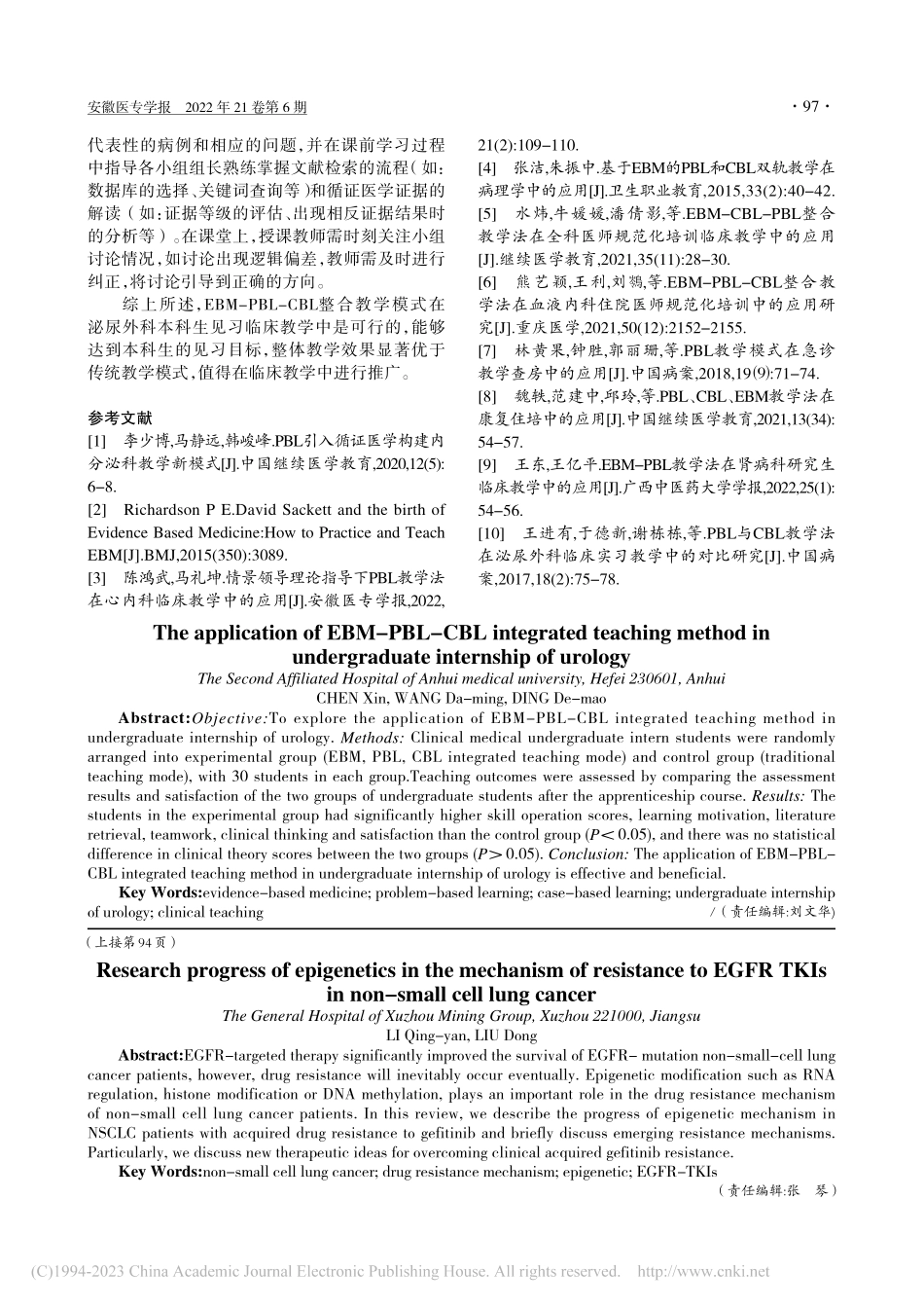 EBM-PBL-CBL整合...本科生见习临床教学中的应用_陈新.pdf_第3页