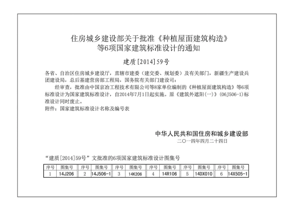 14DX010：地铁电气工程设计与施工.pdf_第2页
