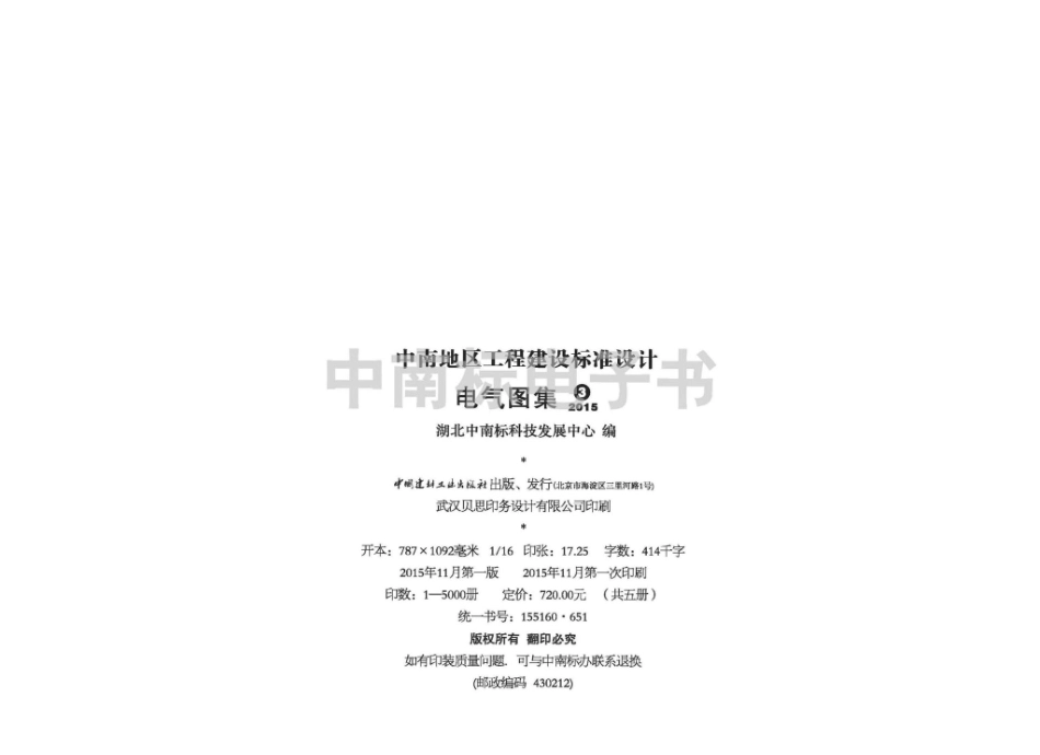 15ZD05：建筑设备监控.pdf_第3页