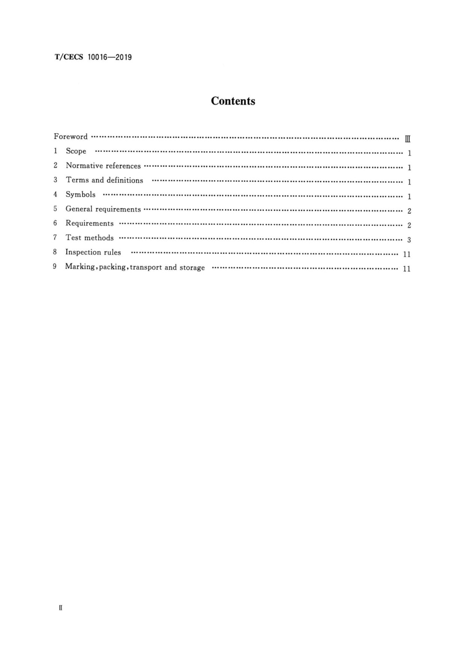 CECS10016-2019：高固型水性橡胶高分子防水涂料.pdf_第3页