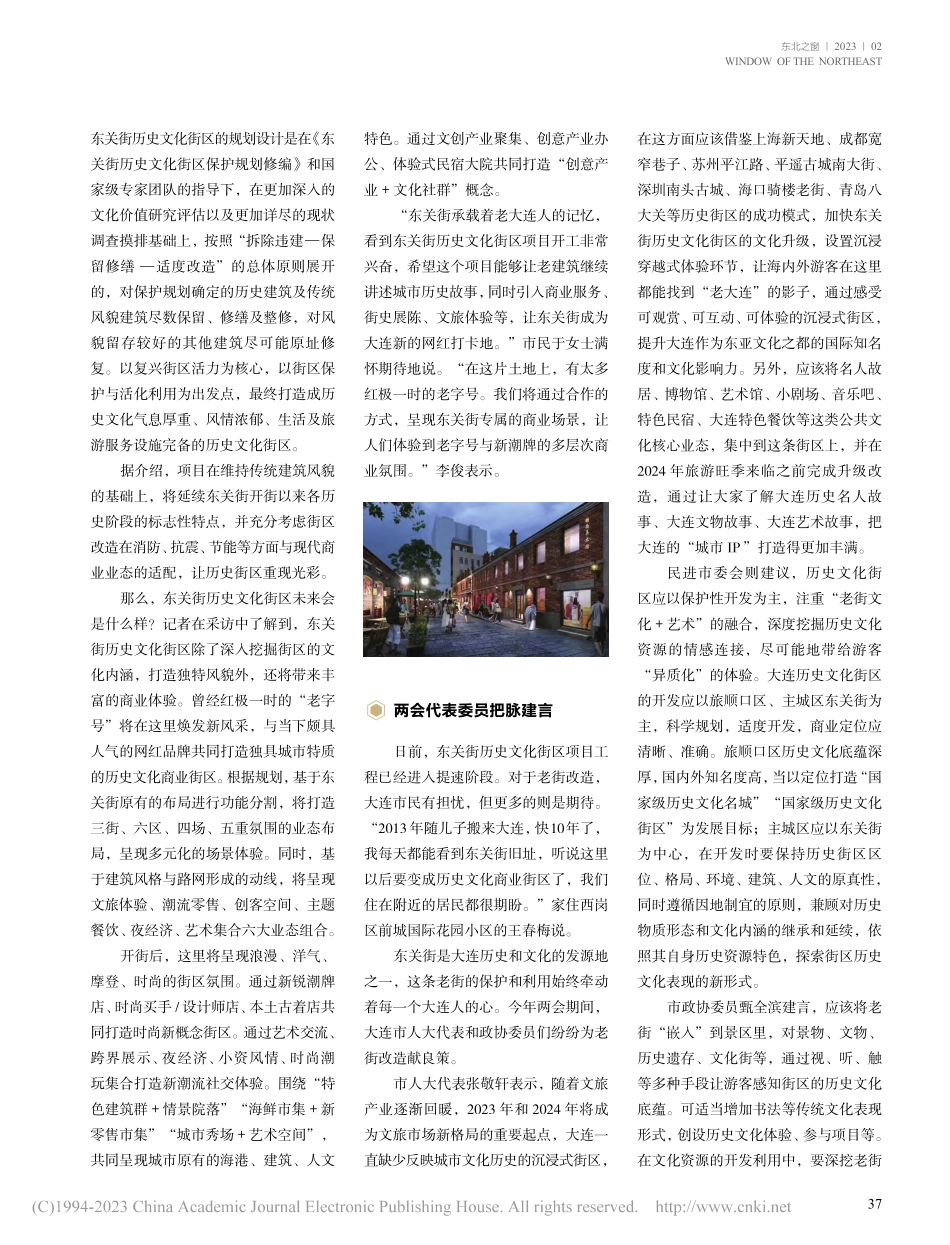 “百年老街”徐徐展新颜_言明_.pdf_第2页