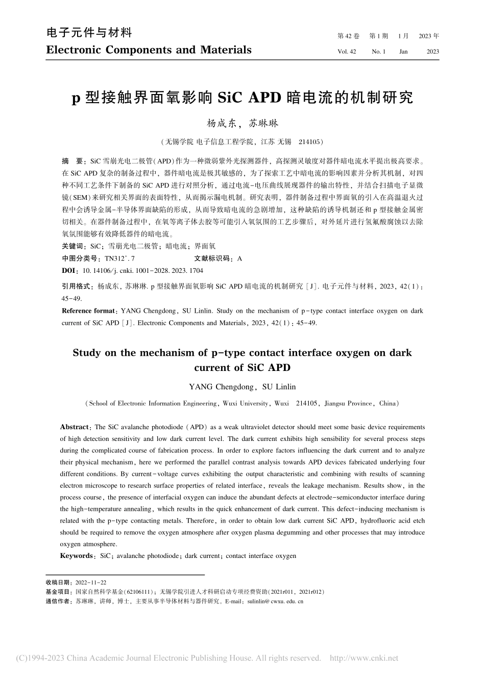 p型接触界面氧影响SiC_APD暗电流的机制研究_杨成东.pdf_第1页