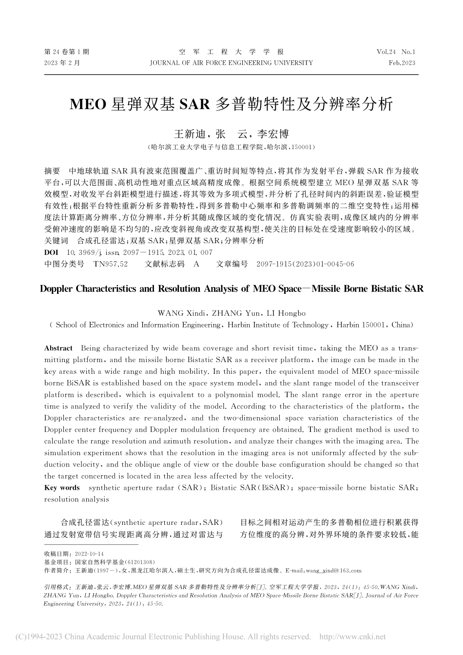 MEO星弹双基SAR多普勒特性及分辨率分析_王新迪.pdf_第1页