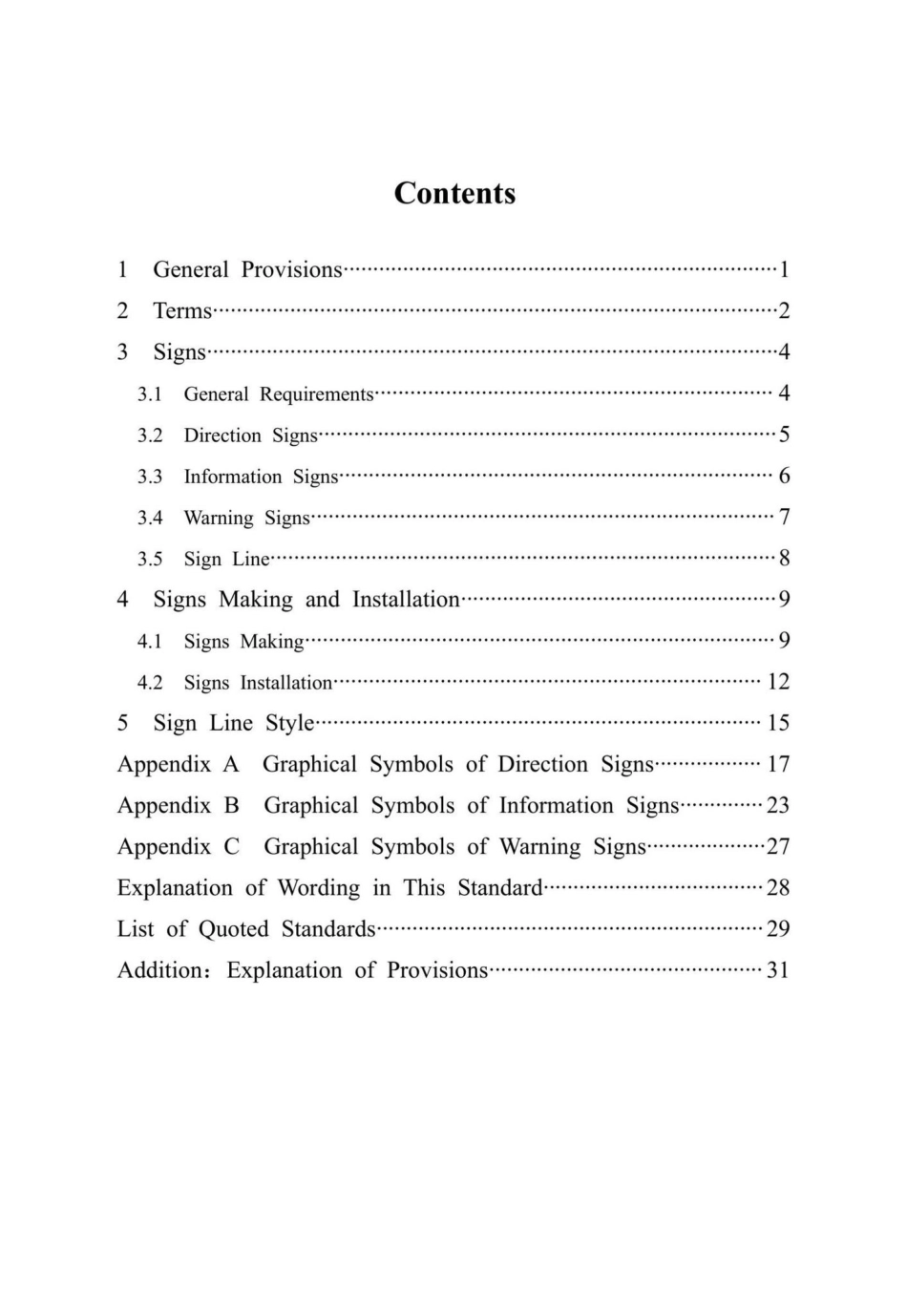 DB13(J)-T8469-2022：人民防空工程标志设置标准.pdf_第3页