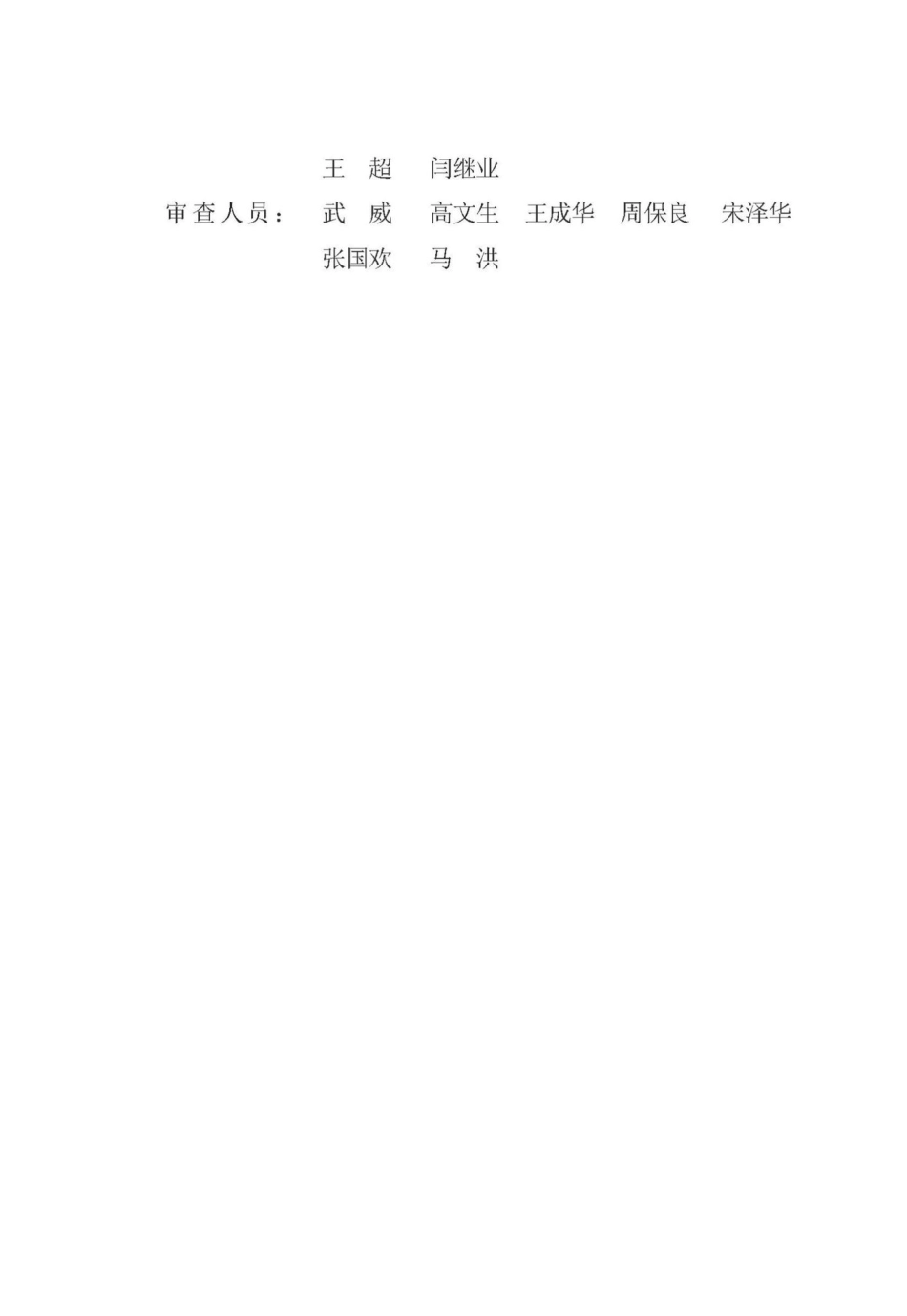 DB13(J)T-8470-2022：既有建筑岩土工程勘察技术标准.pdf_第2页