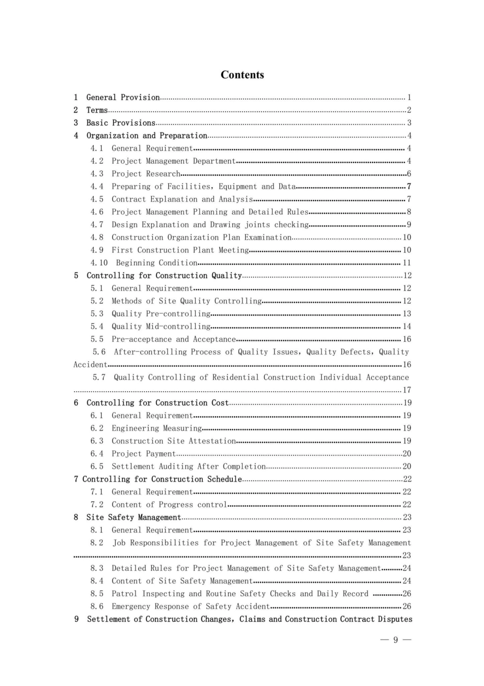 DB37-T5028-2022：建设工程监理工作规程.pdf_第3页