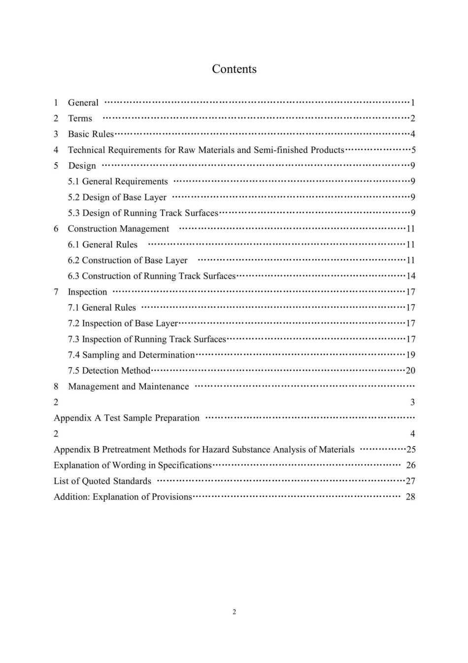DB37-T5121-2022：室外塑胶跑道质量控制技术规程.pdf_第2页