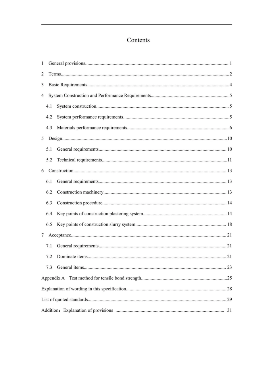DB37-T5230-2022：岩棉复合板外墙外保温系统应用技术规程.pdf_第3页